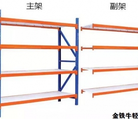 輕型貨架（四層）