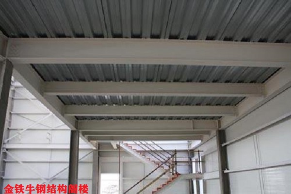 鋼結構閣樓 鋼結構閣樓